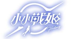 來自黑洞的旅人 Logo