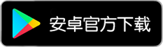 下载安卓版《来自黑洞的旅人》